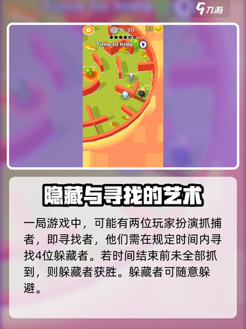 火柴人躲猫猫公测了吗介绍截图4