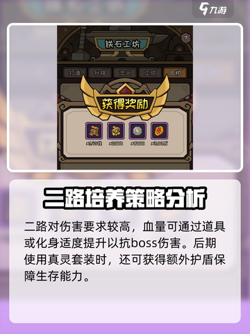 大闹天宫之猴王归来二路攻略介绍截图5