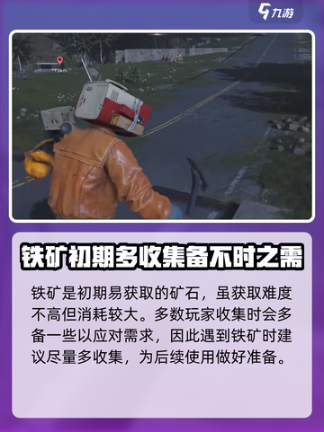 《七日世界》雪国人生铁矿采集大揭秘💥截图4