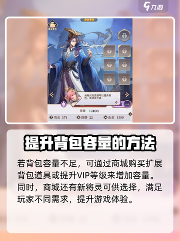 将灵说：快速扩展将灵背包秘籍💎《将灵》必备攻略！截图3