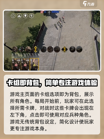 战争警戒背包怎么打开介绍截图2