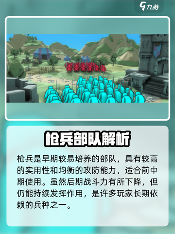 攻城模拟器🔥只能练3支部队？新人玩家必看！💥截图5