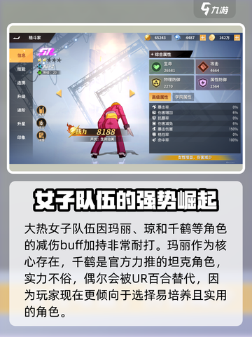 全明星激斗生存能力谁最强介绍截图3