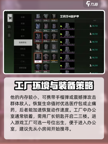 萤火突击工厂🔥必胜打法攻略， factory战斗王者必备！截图4