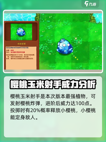 植物大战僵尸3🔥新版本强力植物全揭秘！截图4