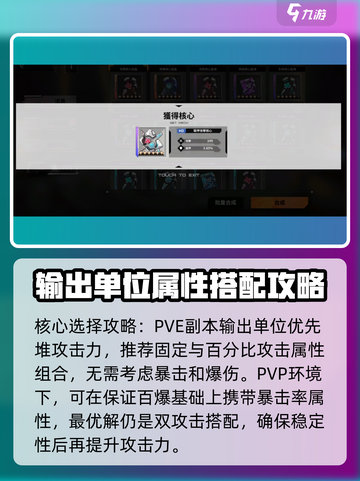 苍雾世界-Core选择全攻略分享！💥截图2