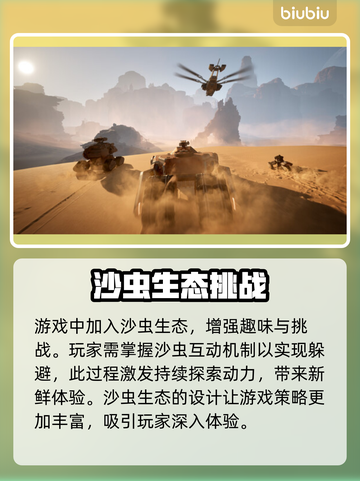 沙丘觉醒下载慢？一键加速⚡让你畅爽游戏！截图3