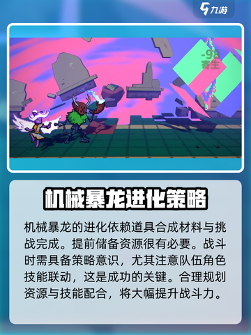 磁带妖怪埃安忒🔥《数码宝贝》最强进化秘籍！截图4