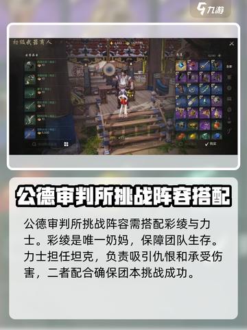 剑灵2副本公德审判所副本挑战攻略介绍截图3