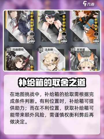 银河境界线补给箱是什么介绍截图5
