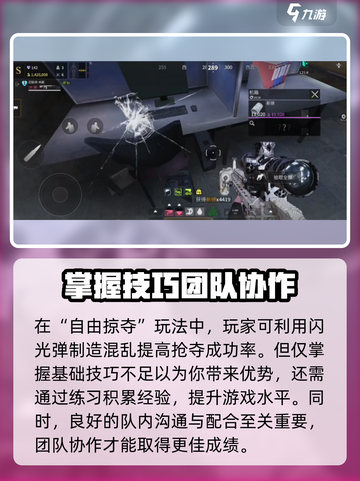 萤火突击🔥自由掠夺玩法武器抢夺方法大公开！截图4