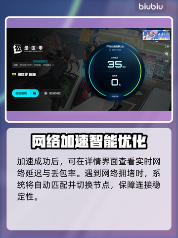 💥绝区零闪退卡顿？速用加速器解决！🚀截图6
