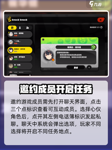 绝区零🔥主动邀约角色任务技巧🎉截图2