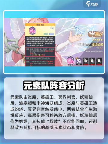 龙魂旅人最强阵容排名介绍截图2