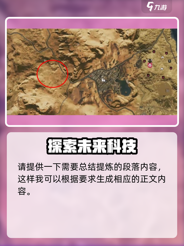 七日世界🔥铁矿矿物采集攻略💎截图7