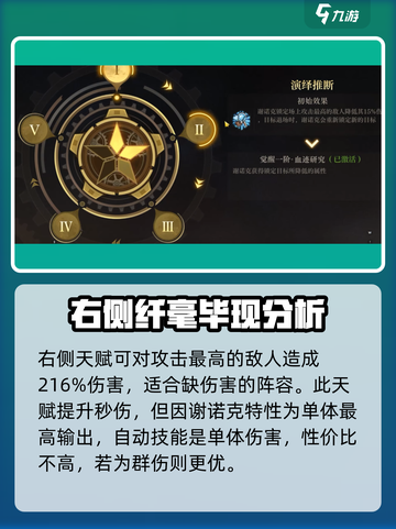 空之要塞启航谢诺克加点推荐介绍截图3