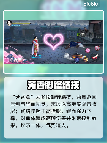 航海王新角色太强了！💥截图5