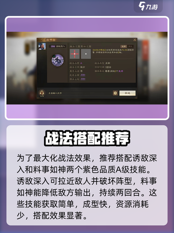 三国志战棋版朱儁战法好用吗介绍截图3