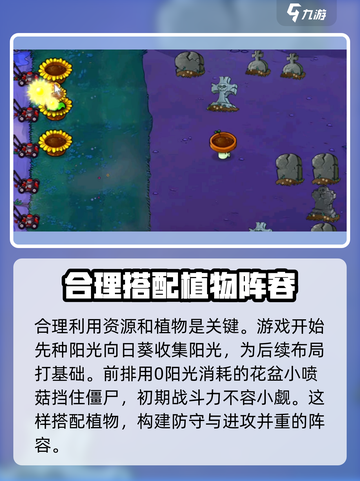 植物大战僵尸杂交版💥60关通关秘籍🔥截图2