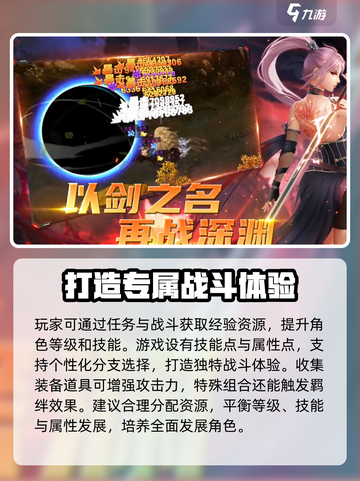 异界深渊觉醒💥免费激活码大放送！🔥截图3