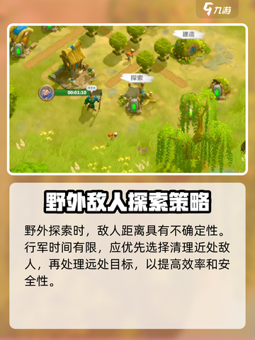 万龙觉醒💥自动打野设置教程来啦！🔥截图4