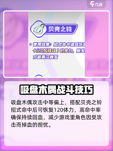 宝可梦大集结吸盘魔偶持有物介绍截图4