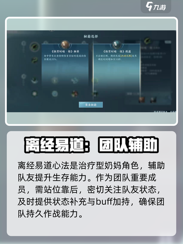 剑网3无界万花玩法🔥技能全解析！✨截图3