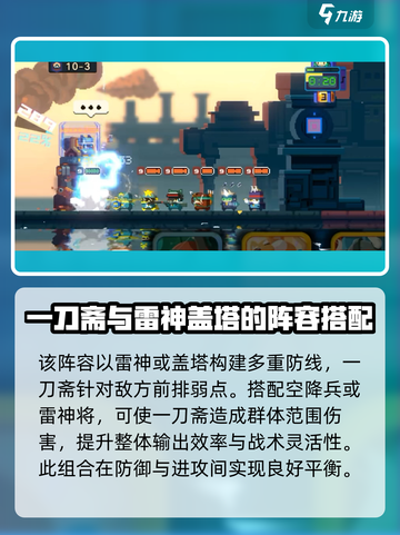 砰砰军团狼神酱卡组如何搭配介绍截图5
