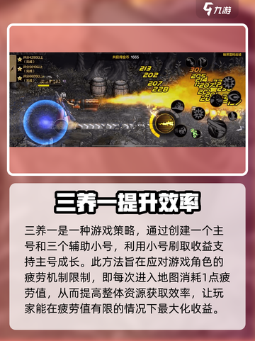 DNF手游⚡3养1玩法揭秘！快速上分秘籍🔥截图2
