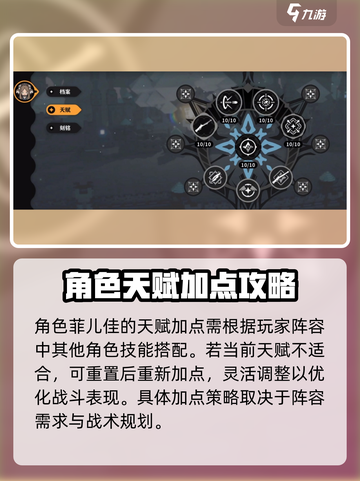 火环菲儿佳怎么样介绍截图3