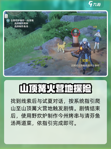 鸣潮🔥过去即是明天任务完成攻略💎截图3