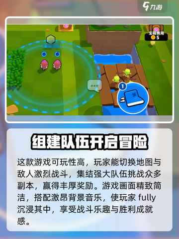 爆裂小队🔥游戏玩法大揭秘，特色攻略一网打尽！截图3