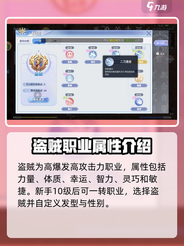 巴风特之怒🔥盗贼培养秘籍，轻松制胜！截图2