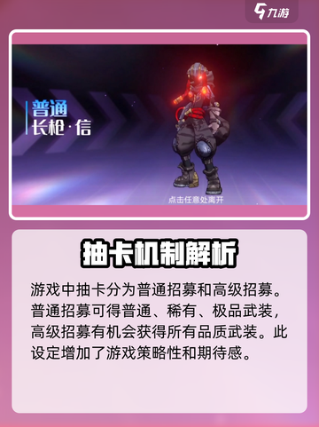 火柴人联盟3抽奖玩法介绍介绍截图4