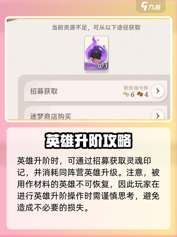剑与远征2🔥英雄升阶秘籍💎快速提升战力！截图4