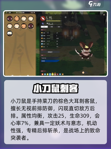 【妖之乡】小刀鼠神操作🔥截图2