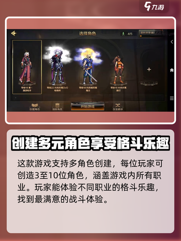 地下城与勇士手游💥：创建多角色，职业任你选！🔥截图2