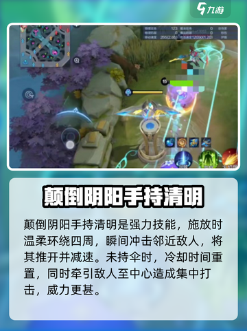 决胜巅峰神乐🔥英雄攻略超全分享！🎉截图4