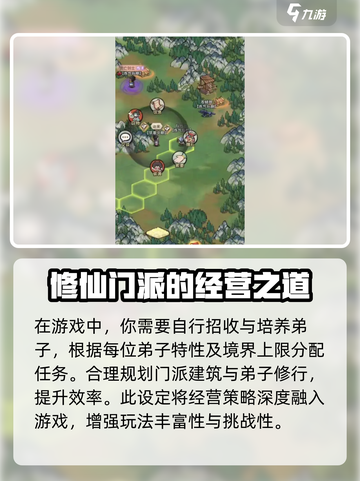 我的门派安卓版在哪下载介绍截图4