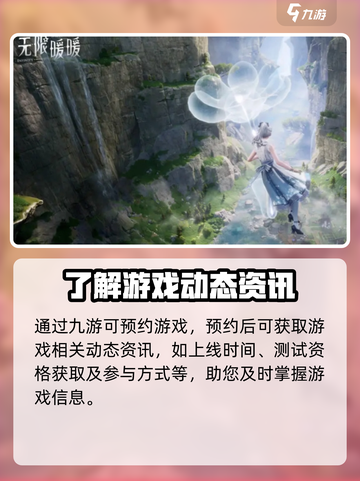 无限暖暖重逢之约开测了吗介绍截图3