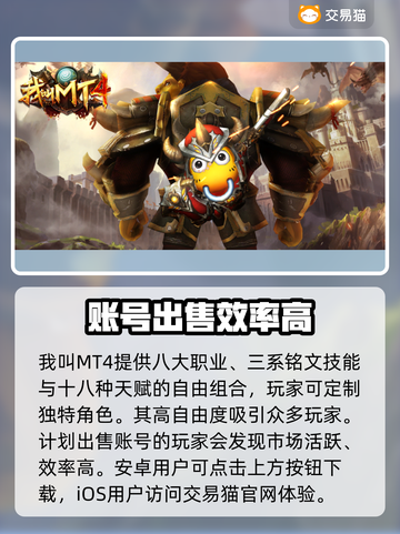 MT4交易平台推荐，游戏账号交易选它🔥💰截图2