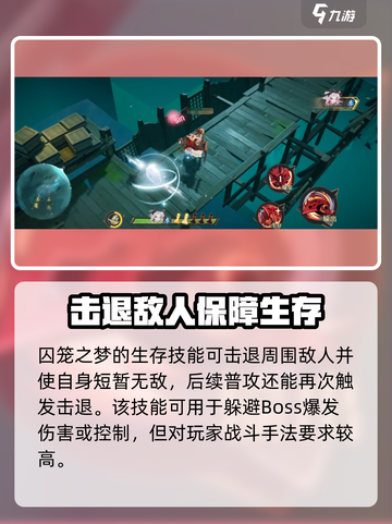 无尽梦回囚笼之梦玩法攻略介绍截图3