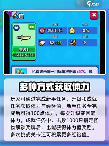花园特攻队💥体力获取秘籍，轻松满血战斗！截图3