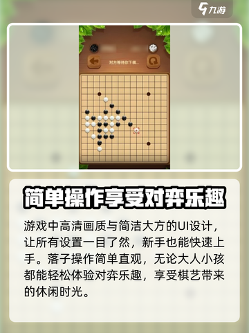 龙游五子棋🔥超全玩法大揭秘！游戏技巧一网打尽截图4