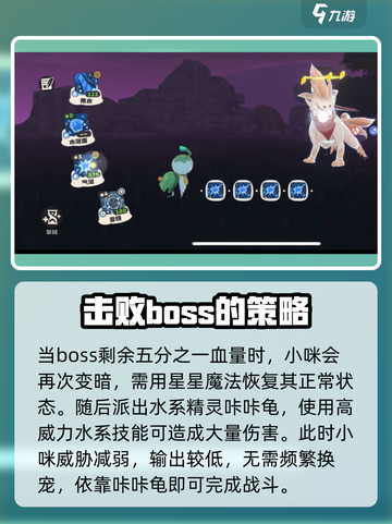 洛克王国手游🔥小咪打法攻略分享🎉截图5