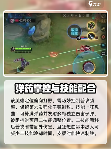 决胜巅峰格兰杰技能攻略介绍截图3