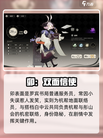 🔥野火流明卯强度炸裂！💥截图2