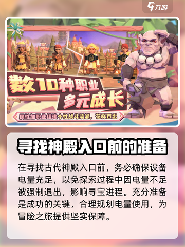 为了吾王手游古代神殿在哪介绍截图2