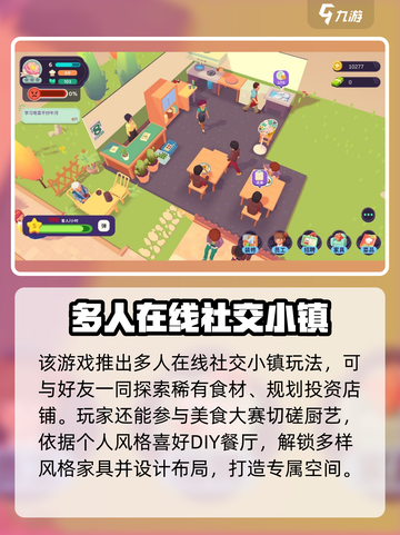 百味食光什么时候上线介绍截图4