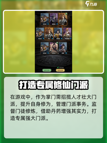 真武江湖🔥超好玩！游戏内容大揭秘🎉截图4